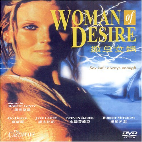 Woman Of Desire/Woman Of Desire@Import-Eu@Ntsc (0)