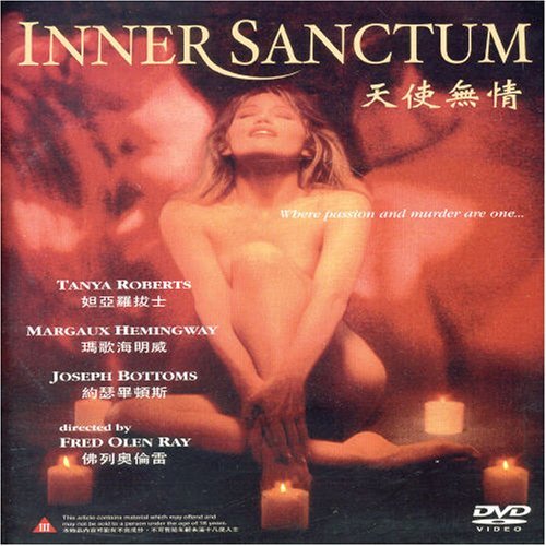 Inner Sanctum/Inner Sanctum@Import-Eu@Ntsc (0)