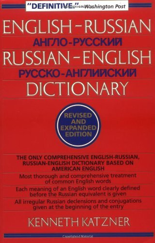 Kenneth Katzner/English-Russian, Russian-English Dictionary@0002 EDITION;Revised, Expand