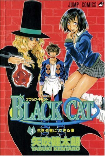 Kentaro Yabuki/Black Cat,Volume 3