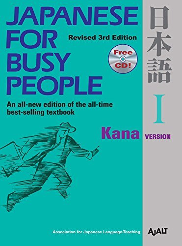 Ajalt Japanese For Busy People Kana [with CD (audio)] 0003 Edition;revised 
