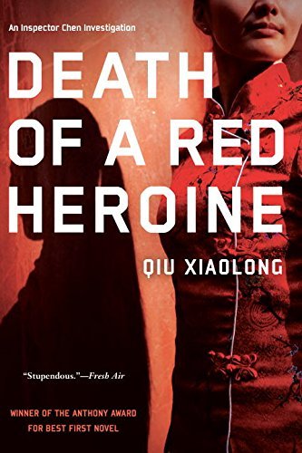 Xiaolong Qiu/Death of a Red Heroine@Reprint
