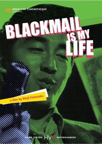 Blackmail Is My Life/Matsukata,Hiroki@Clr/Jpn Lng/Eng Sub@Nr
