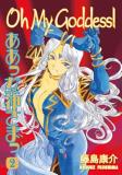 Kosuke Fujishima Oh My Goddess! Volume 2 