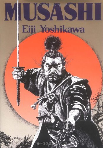 Eiji Yoshikawa/Musashi@An Epic Novel Of The Samurai Era