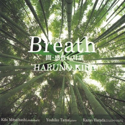Haruno Kira/Breath