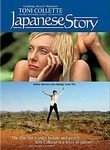 JAPANESE STORY/COLLETTE/TSUNASHIMA