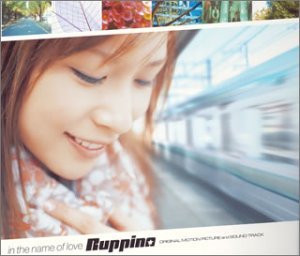 Ruppina/In The Name Of Love@Import-Jpn