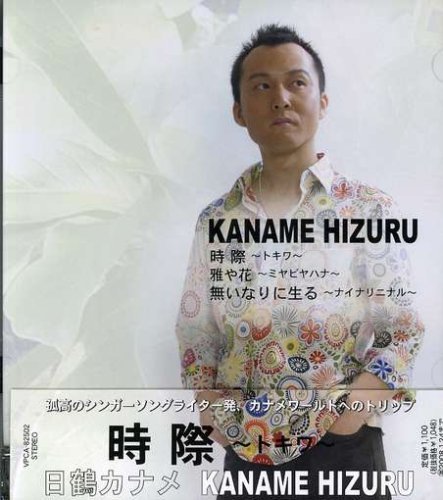 Kaname Hizuru/Tokiwa@Import-Jpn