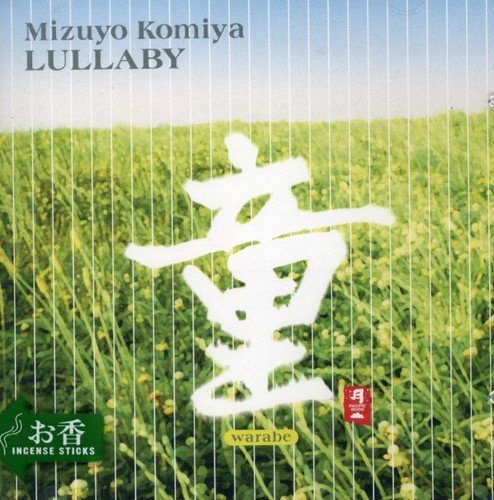 Mizuyo Komiya Lullaby Import Jpn 