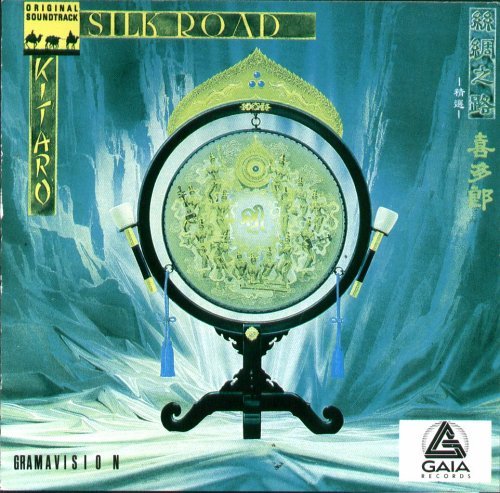 Silk Road/Original Soundtrack