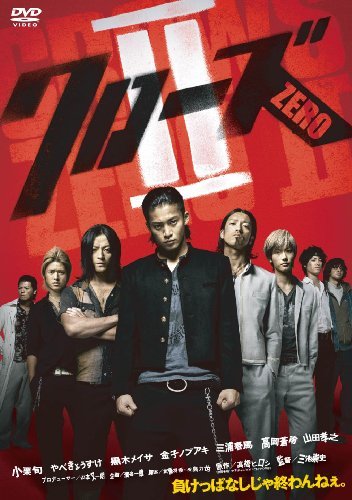 Crows Zero 2 Standard Edition/Oguri,Shun@Import-Jpn