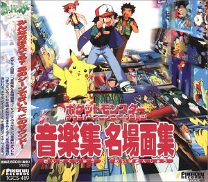 Pokemon/Sound Animation Collection@Import-Jpn