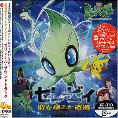 Pokemon/Pocket Monster 4 (Theater Vers@Import-Jpn
