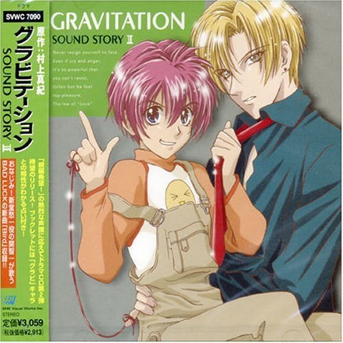 Japanimation/Vol. 2-Gravitation Sound Story@Import-Jpn