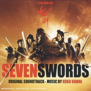 Seven Swords/Soundtrack@Import-Fra@Composed By Kenji Kawai