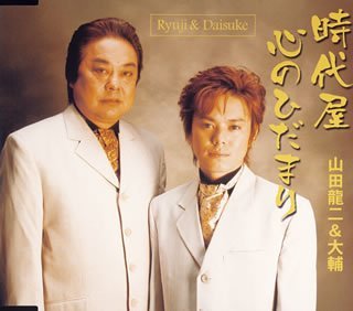 Ryuji & Daisuke Yamada/Jidai-Ya@Import-Jpn