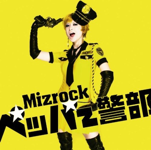 Mizrock/Pepper Keibu@Import-Jpn@Incl. Bonus Dvd