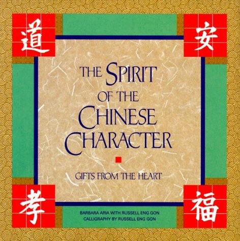 Barbara Aria The Spirit Of The Chinese Character Gifts From The Heart 