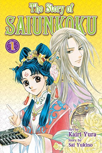 Sai Yukino/The Story of Saiunkoku, Volume 1