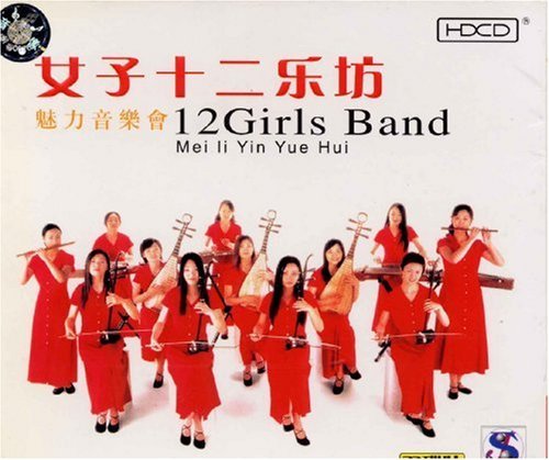 12 Girls Band Mei Li Yin Yue Hui 