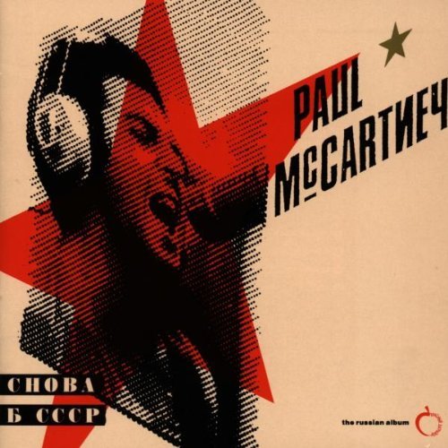 Paul McCartney/Choba B Cccp