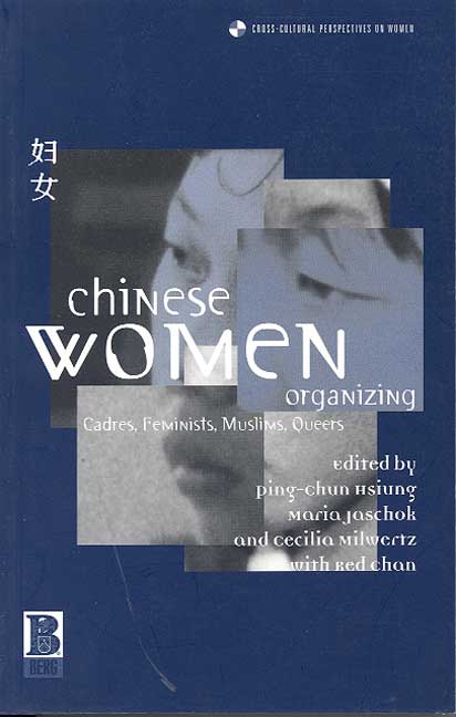 Ping-Chun Hsiung/Chinese Women Organizing@ Cadres, Feminists, Muslims, Queers