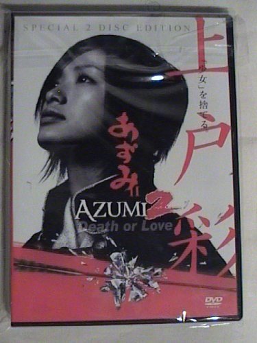 AZUMI 2,/Azumi 2, Death Or Love