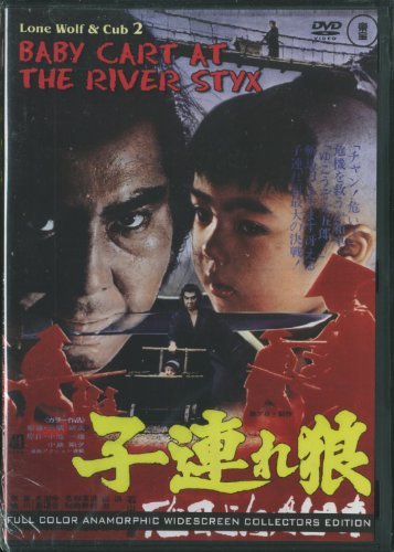 LONE WOLF & CUB/Lone Wolf & Cub 2: Baby Cart At The River Styx (Un