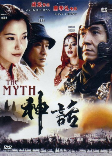 MYTH (AKA SAN WA/SHEN HUA)/MYTH (AKA SAN WA/SHEN HUA)