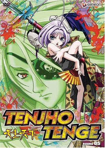 Tenjho Tenge/Vol. 5-Round 5@Clr@Nr