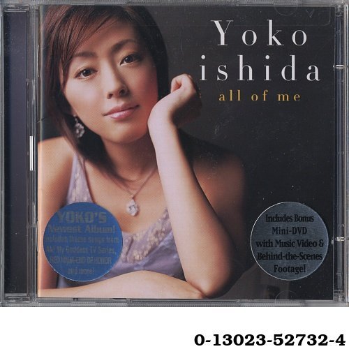 Yoko Ishida/All Of Me