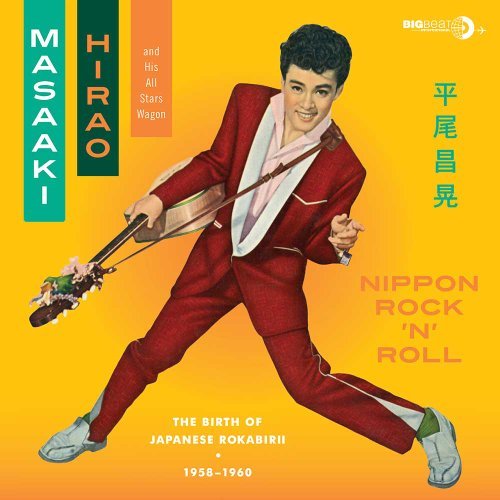 Masaaki Hirao/Nippon Rock'N'Roll