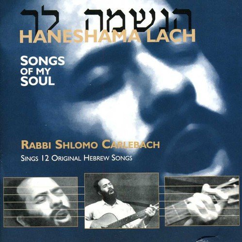 Rabbi Shlomo Carlebach/Haneshama Lach