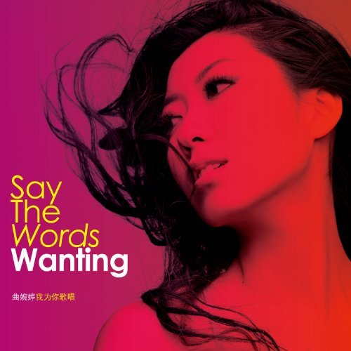 Wanting/Say The Words@180gm Vinyl