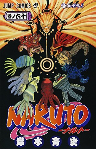 Masashi Kishimoto/Naruto 60