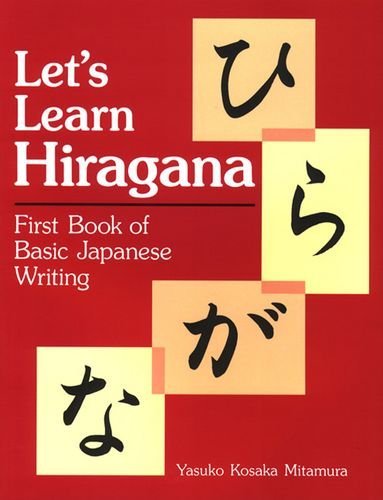 Yasuko Mitamura/Let's Learn Hiragana@ First Book of Basic Japanese Writing