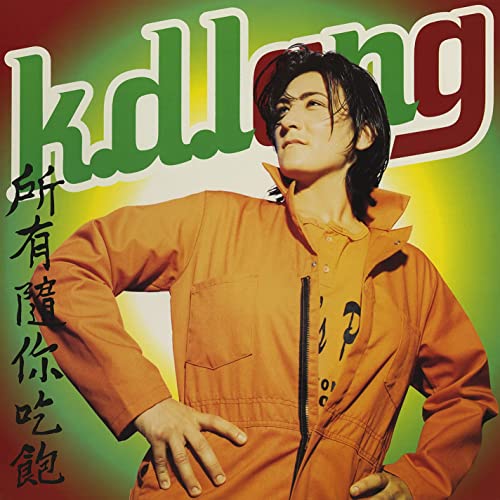 K.D. Lang All You Can Eat (orange And Yellow Vinyl) Rsd Black Friday Exclusive Ltd. 4800 