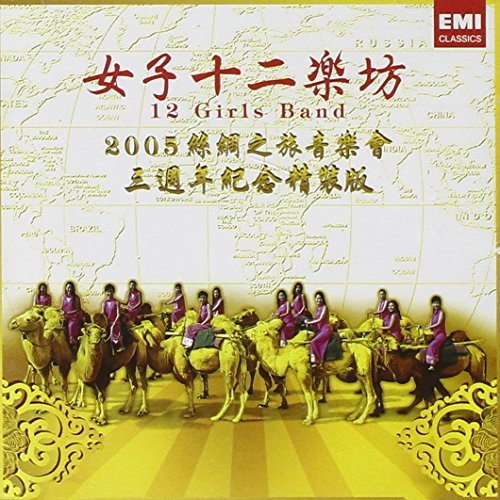 12 Girls Band/Journey To Silk Road Concert@Import-Eu@2 Cd