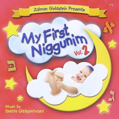 Zalman Goldstein/My First Niggunim 2