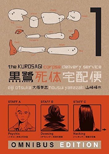 Eiji Otsuka/The Kurosagi Corpse Delivery Service Omnibus 1