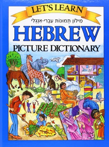Marlene Goodman Let's Learn Hebrew Picture Dictionary Revised 