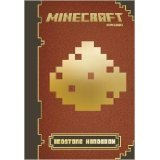 Nick Farwell/Minecraft@Redstone Handbook