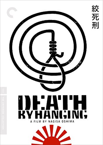 Death By Hanging Death By Hanging DVD Criterion Nr 