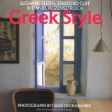 Suzanne Slesin Greek Style 