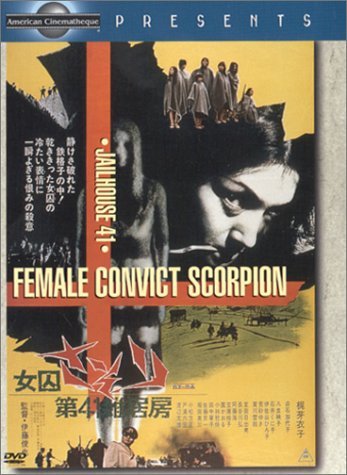 Female Convict Scorpion-Jailho/Kaji/Shiraishi/Isayama/Kagawa/@Clr/Aws/Jpn Lng/Eng Sub@Nr