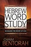 Chaim Bentorah Hebrew Word Study 1 Revealing The Heart Of God 