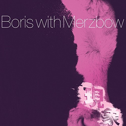 Boris/Merzbow/Gensho- Part 2