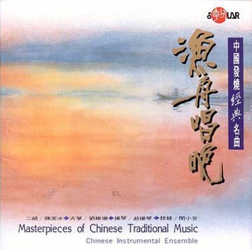 Chinese Instrumental Ensemble Masterpieces Of Chinese Tradit 