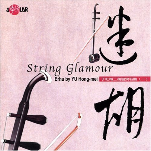 Hong-Mei Yu/String Glamour